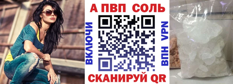 Alpha PVP Соль  где продают   Северо-Курильск 