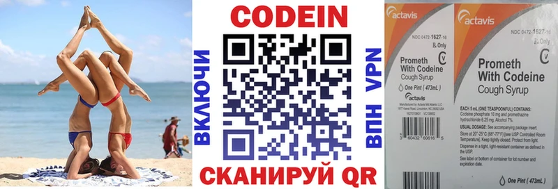 ссылка на мегу зеркало  где купить наркотик  Северо-Курильск  Кодеиновый сироп Lean напиток Lean (лин) 