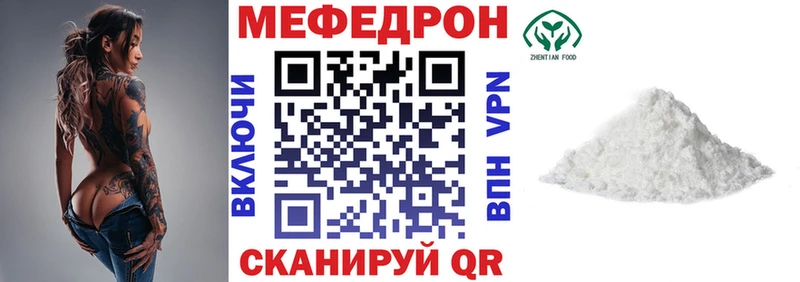 Меф  Северо-Курильск